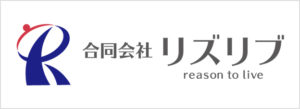 合同会社リズリブ