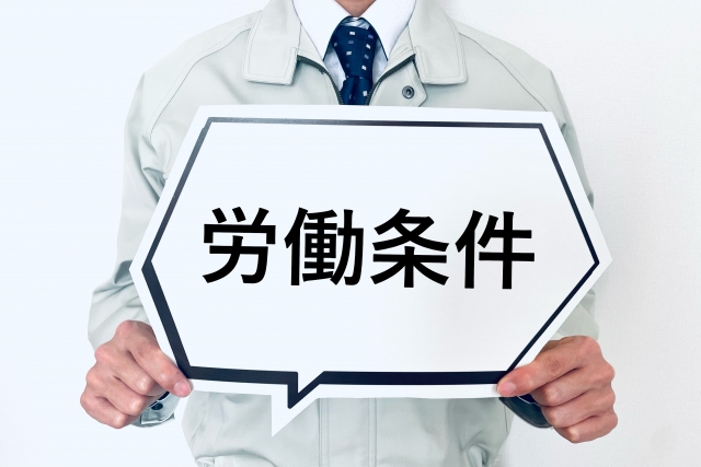 労働条件明示ルールの改正