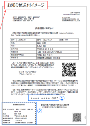 お知らせのイメージ