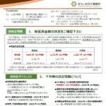 ペルソネル通信2025年秋号